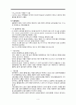 고빌리루빈혈증, 고빌리루빈혈증간호, 신생아용혈성질환, HDN, 혈액부적합증, 임상증상, 진단적평가, 치료적관리 4페이지