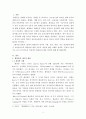 언어지도_화용론에 대한 이론과, 화용론에 따른 유아의 의사소통 촉진 전략(방법) 제시하기 2페이지