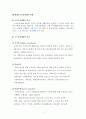 노인복지론_현행 소득보장체계를 제시하고, 문제점과 개선방안을 모색하시오. 2페이지