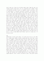 건강가정론_가족과 가정의 개념 정리후 자신의 사례(가족구성원과 가정생활에서 건강가정을 위한 노력)를 제시하고 그 의미를 설명하세요. 5페이지