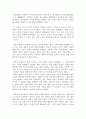 청소년문제와보호_청소년 문제와 관련한 이론 중 자신이 지지하는 이론을 정하여 설명하고 최근 발생된 청소년 문제 중 하나의 사례를 조사하여 제시한 이론으로 분석하시오. 2페이지