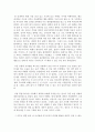 세상읽기와논술_인상 깊게 다녀온 국내 또는 해외 여행에 대한 소감(여행기) 2페이지