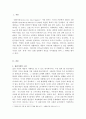 정보사회와디지털문화_우리 사회에서 집단지성이 발현된 대표적 사례를 골라 그 사례에서 집단지성이 어떤 식으로 구성되고 발현되었는지 분석해 보시오. 2페이지
