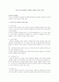 유아발달_유아기의 인지 발달의 특성을 설명하고 적절한 사례를 들어 설명하시오.  또한 유아기의 사회정서 발달의 특성을 설명하고, 적절한 사례를 들어 설명하시오 2페이지