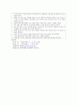 성인간호 사례연구(case study) 9페이지
