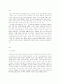유아교육개론_발달심리학적 측면에서 유아교육의 중요성에 대해 논하고 유아교육기관에서 교사의 역할에 대하여 보고 느낀 점을 서술하시오 2페이지
