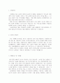 속기사자기소개서 속기사자소서 속기사면접/법원속기사 자기소개서 영어속기사 자기소개서 한글속기사 자기소개서 디지털속기사 자기소개서 속기사공무원 자기소개서 지원동기 포부 예문 샘플 예시 2페이지