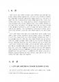 2017년 1학기 한국사회문제 중간시험과제물 B형(한국 사회에서 노년의 삶이 사회문제) 2페이지