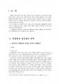 2017년 1학기 문화통합론과북한문학 중간시험과제물 공통(월북작가 박태원과 정지용문학) 2페이지
