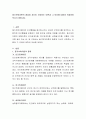 동기부여이론의 종류와 자신이 선호하는 이론과 그 이유에 대하여 작성하여 보시기 바랍니다 2페이지