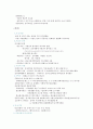 탄수화물, 지질, 단백질을 분류하고 각각의 특징에 대하여 요약, 한 분자의 글루코오스가 대사되어 에너지(ATP)가 생성되는 과정을 요약 2페이지