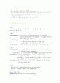 멘델의 유전법칙(우성, 분리, 독립)에 대하여 요약 유전자로부터 단백질 합성과 DNA 복제과정에 대하여 요약 2페이지