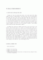 김달진문학제 감상문 2페이지