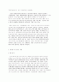 [방통대] 숲과 삶 A형 대기오염과 숲 생물다양성 확보 방안 4페이지