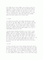 [방통대] 숲과 삶 A형 대기오염과 숲 생물다양성 확보 방안 5페이지