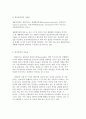 [방통대] 숲과 삶 A형 대기오염과 숲 생물다양성 확보 방안 8페이지