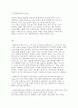 [방통대] 숲과 삶 A형 대기오염과 숲 생물다양성 확보 방안 9페이지