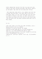 [방통대] 숲과 삶 A형 대기오염과 숲 생물다양성 확보 방안 10페이지