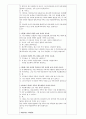 다문화수업 계획안 2페이지