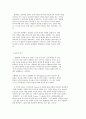 [플라톤] 교육고전의 이해  플라톤 ‘국가론’ 4페이지