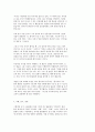 [플라톤] 교육고전의 이해  플라톤 ‘국가론’ 6페이지