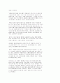 [플라톤] 교육고전의 이해  플라톤 ‘국가론’ 7페이지