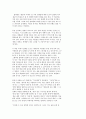 [플라톤] 교육고전의 이해  플라톤 ‘국가론’ 10페이지