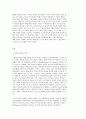 한국사회문제 D형, 이스라엘 팔레스타인 분쟁 2페이지