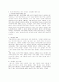 세계의음식․음식의세계_자유무역협정(FTA)으로 인한 음식문화의 변화 또는 영향 등에 대한 사례를 조사하고, 그에 대한 견해를 ‘보호무역주의’ 관점에서 논하시오 4페이지