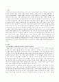 실습 진행 중 슈퍼바이저로부터 긍정적인 슈퍼비전을 올리고 슈퍼바이저의 역할에 대한 의견을 제시하시오 2페이지