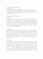 현장견학을 통한 과학교육의 방법과 교사의 역할에 대하여 논하시오  - 과학교육의 방법 2페이지