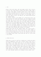교육과정4공통) 다음 문제 중 2문제를 선택하여 자세히 논하시오. 2페이지