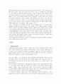 (보건교육 2017년 A형)감정노동자의 스트레스관리에 대한 보건교육 개별적으로 개인이나 집단을 정하고, 선택대상에 대한 인구 사회적 특성을 상세히 기술한다 2페이지