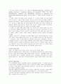 (보건교육 2017년 A형)감정노동자의 스트레스관리에 대한 보건교육 개별적으로 개인이나 집단을 정하고, 선택대상에 대한 인구 사회적 특성을 상세히 기술한다 4페이지
