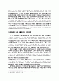 두 차례 쳐들어오다- 병자호란 2페이지