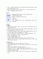 두통 7페이지