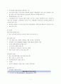 산과적 수술 7페이지