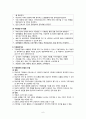지역사회 간호수행과 간호활동·수단 7페이지