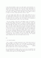 자원봉사론 1, 본인이 관심 있는 외국의 자원봉사 활동 사례를 선정하여 2페이지