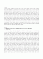 1880년대 독일 비스마르크 사회입법의 제정 목적 및 성격, 시대적 배경, 운영원칙, 주요사회보험, 복지국가에 미친 영향 등에 대해 설명하시오. 2페이지