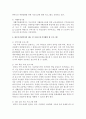 [보육과정] 한부모가정 가족복지사업의 현황과 한부모가정복지의 제도 및 서비스에 대하여 작성하시오 : 한부모 7페이지
