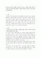 자신이 인상 깊게 본 영화나 드라마 또는 소설 속 가족을 소개하고 작품 속 가족이 겪는 갈등구조를 제시한 후 갈등의 핵심이 무엇인지 자신의 관점으로 정리해보세요 2페이지
