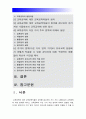 [2017년 교육공학] 교육공학에 대한 교육공학자들의 정의를 참고하여 자기자신 나름대로의 교육공학에 대한 정의를 내리고 교육공학의 다섯가지 주요영역에 대해서 설명한 다음, 각 영역의 유아교육현장에의 적용 2페이지