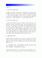 [2017년 교육공학] 교육공학에 대한 교육공학자들의 정의를 참고하여 자기자신 나름대로의 교육공학에 대한 정의를 내리고 교육공학의 다섯가지 주요영역에 대해서 설명한 다음, 각 영역의 유아교육현장에의 적용 12페이지