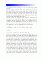 [2017년 교육공학] 교육공학에 대한 교육공학자들의 정의를 참고하여 자기자신 나름대로의 교육공학에 대한 정의를 내리고 교육공학의 다섯가지 주요영역에 대해서 설명한 다음, 각 영역의 유아교육현장에의 적용 13페이지