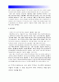 [2017년 교육공학] 교육공학에 대한 교육공학자들의 정의를 참고하여 자기자신 나름대로의 교육공학에 대한 정의를 내리고 교육공학의 다섯가지 주요영역에 대해서 설명한 다음, 각 영역의 유아교육현장에의 적용 16페이지