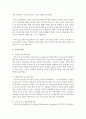 [부모교육론] 부모교육이론들을 비교분석하고 유아교육기관에 적용할 수 있는 이론과 그 이유를 작성하세요 - 부모교육 3페이지