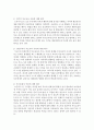 [부모교육론] 부모교육이론들을 비교분석하고 유아교육기관에 적용할 수 있는 이론과 그 이유를 작성하세요 - 부모교육 5페이지