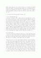 [부모교육론] 부모교육이론들을 비교분석하고 유아교육기관에 적용할 수 있는 이론과 그 이유를 작성하세요 - 부모교육 7페이지