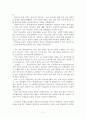 한국인(일본인 비교) 2페이지